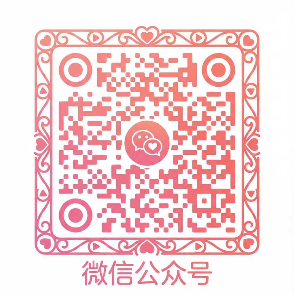 丝瓜视频公众号二维码